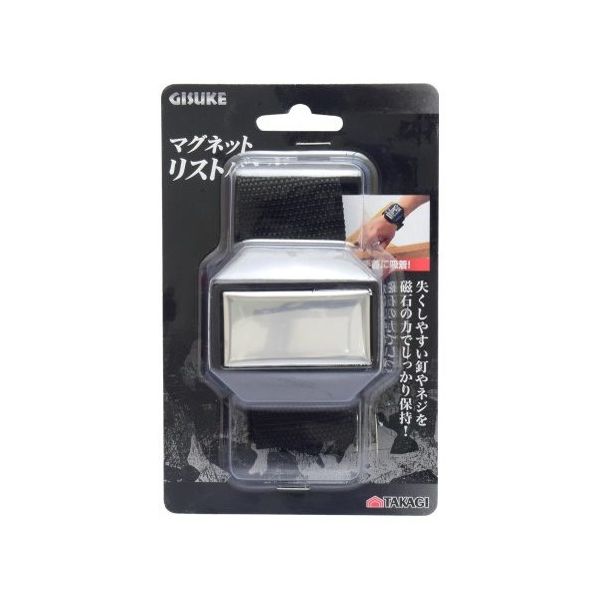 高儀 GIS マグネットリストバンド 1091370 1個 63-7064-91（直送品）