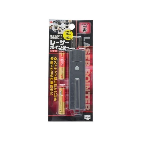 高儀 TKG レーザーポインター LPRー100 赤 1212435 1個 63-7071-77（直送品）