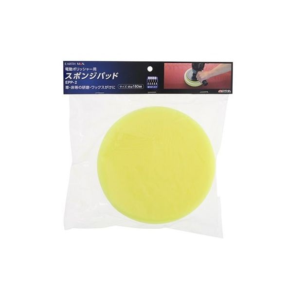 高儀 EM ポリッシャー用スポンジパッド EPPー2 1400907 1個 63-7087-15（直送品）