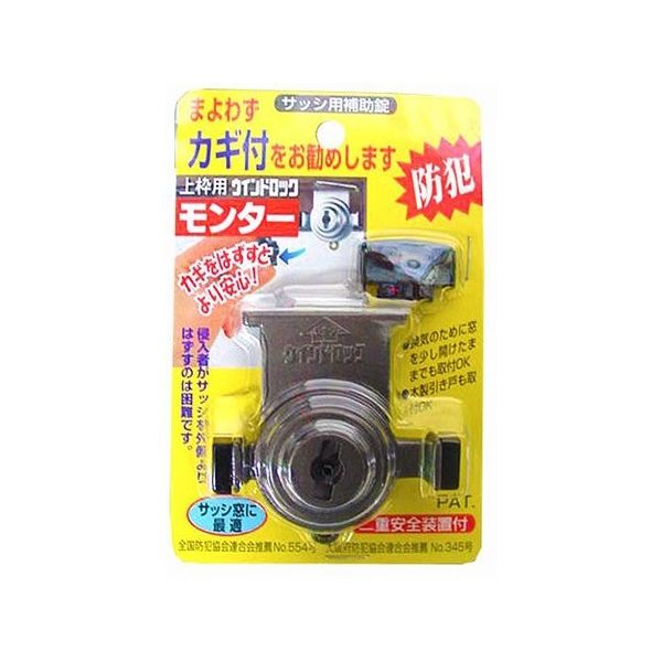 ノムラテック ウインドロック モンターN