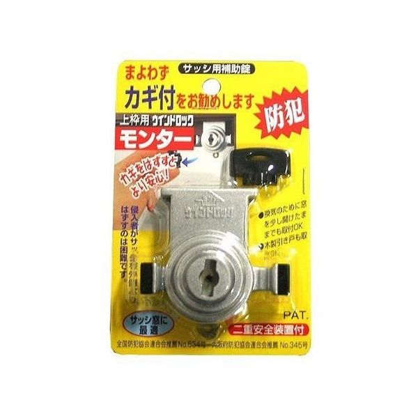 ノムラテック ウインドロック モンター シルバー N-1043 1パック