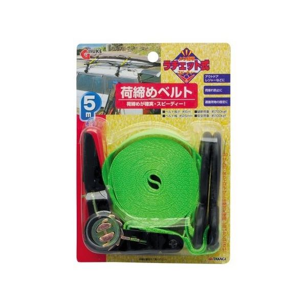 高儀 ギスケ 荷締めベルト ラチェット式 5m 1140740 1個 63-7068-94（直送品）