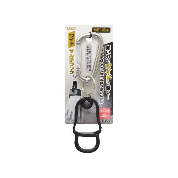高儀 M&M ワイドマルチフック黒 WMTFー35BK 1803742 1個 63-7080-27（直送品）