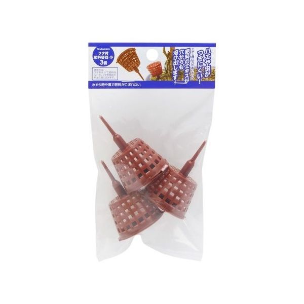 高儀 TKG フタ付肥料容器小 3個 2028825 1個 63-7081-62（直送品）