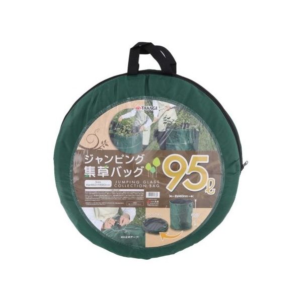 高儀 TKG ジャンピング集草バッグ 95L 2049485 1個 63-7082-41（直送品）