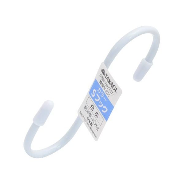 高儀 TAKAGIカラーSフック小白 103mm 4014907 1個 64-4074-48（直送品）