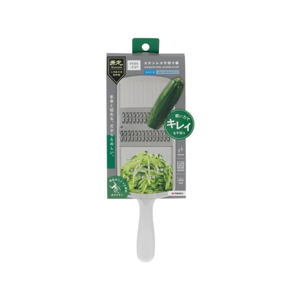高儀 VEGEーCUT ステンレス千切りスライサー ホルダー付 4005916 1個 65-3353-49（直送品）