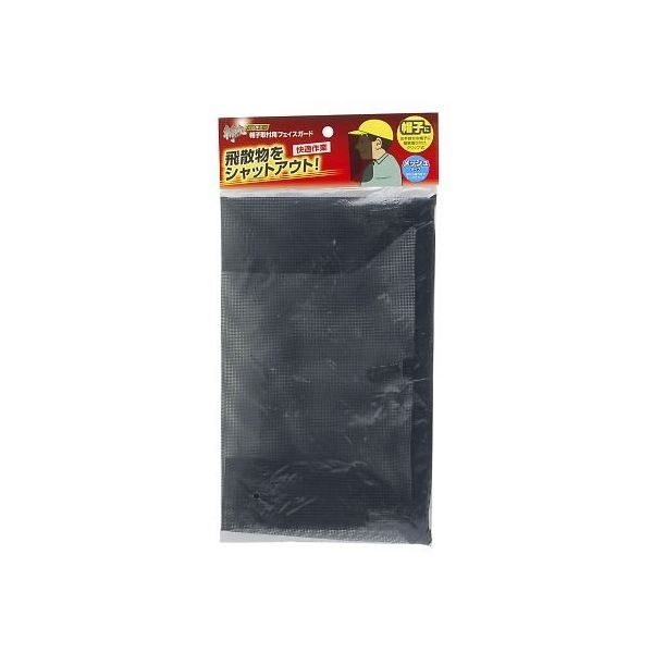 高儀 斬丸刈払作業用 帽子取付用フェイスガード 2015610 1個 64-4068-01（直送品）