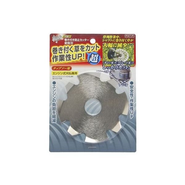 高儀 斬丸巻き付き防止カッター変則刃 2015560 1個 64-4068-45（直送品）