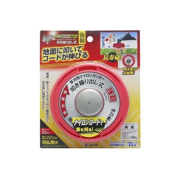 高儀 斬丸ナイロンカッター叩き繰り出し式強靭 T-E 1個 64-4068-52（直送品）