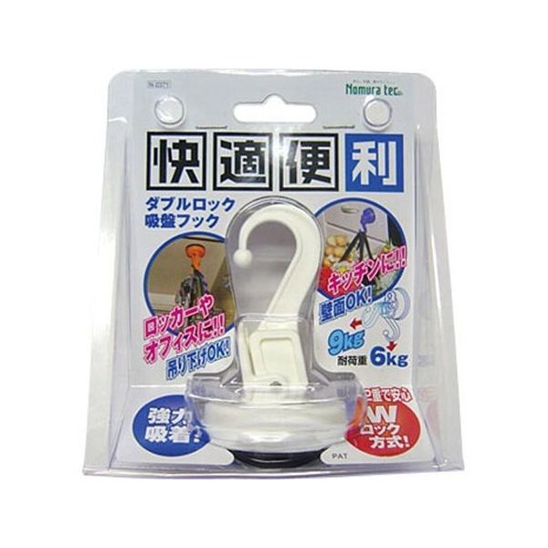 ノムラテック ダブルロック吸盤フック アイボリー N-2371 1パック 63-7823-51（直送品）