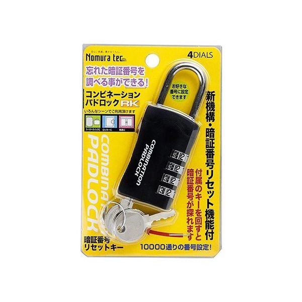 ノムラテック 暗証番号リセット機能付 コンビネーションパドロックRK 4DIALS N-1262 1パック 63-7823-10（直送品）