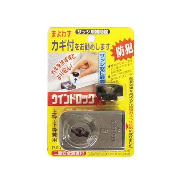 ノムラテック ウインドロック ブロンズ N-1040 1パック 63-7822-77（直送品）