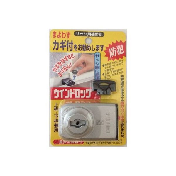 ノムラテック ウインドロック シルバー N-1041 1パック 63-7822-78（直送品）