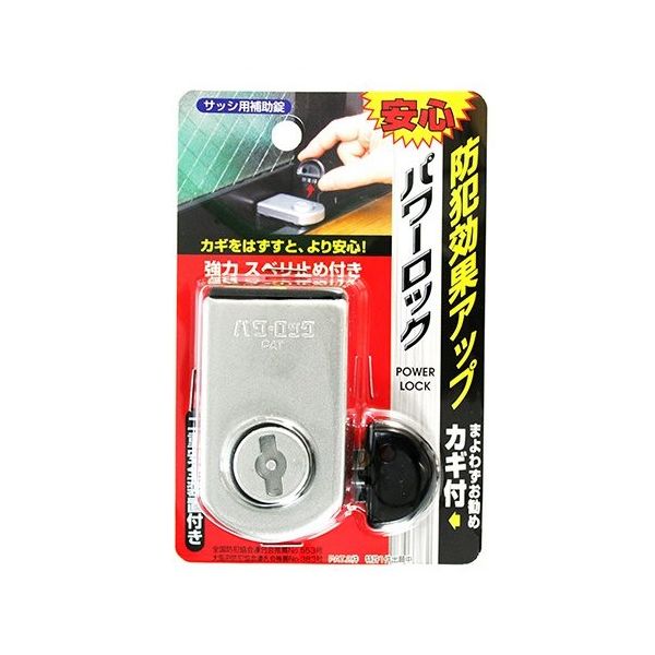 ノムラテック パワーロック シルバー 37×65×52mm N-1141 1個 63-7913-31（直送品）