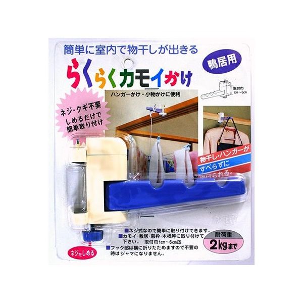 ノムラテック らくらくカモイかけ N-1006 1パック 63-7822-62（直送品）