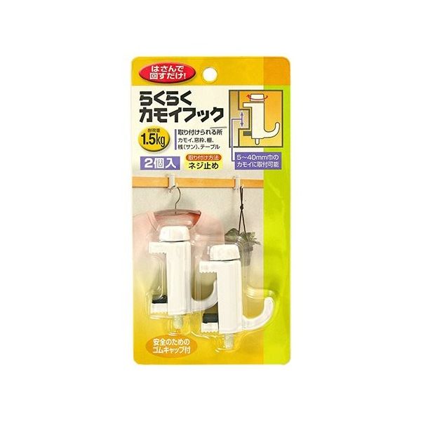 ノムラテック らくらくカモイフック 2個入 ホワイト N-1010 1パック(2個) 63-7822-63（直送品）