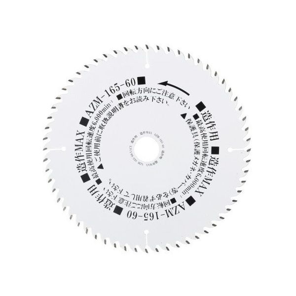 モトユキ 造作MAX AZM-165-60 1枚 63-2896-47（直送品）