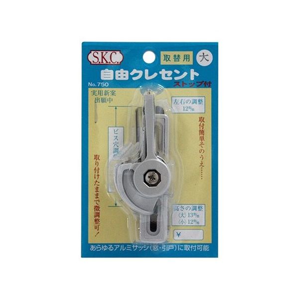 小庄金物 自由クレセント 取替用 シルバー 63-7934-64 1個（直送品）