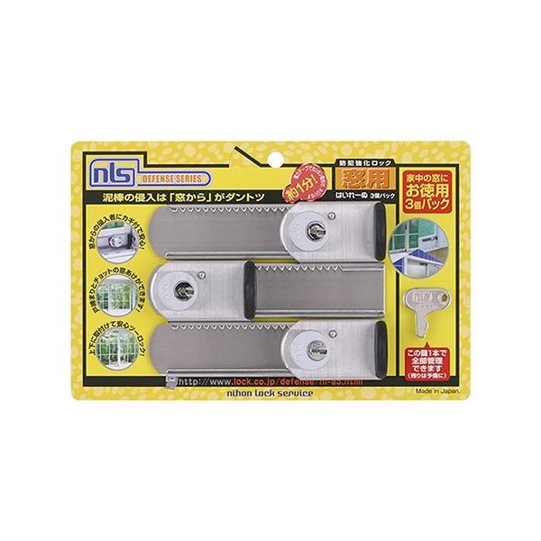 日本ロックサービス 防犯強化ロック窓用 はいれーぬ鍵付 27mm