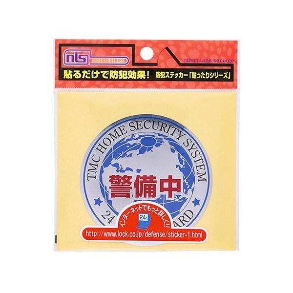 日本ロックサービス 防犯ステッカー 貼ったりONE 2個入 DS-ST-1 1パック(2個) 63-7938-99（直送品）