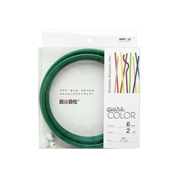 日本化線 デザインワイヤー 自遊自在 wire COLOR カクタス 6φmm×2m 63-7940-02 1巻（直送品）