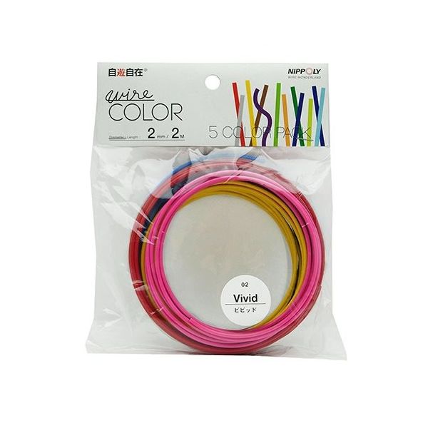 デザインワイヤー 自遊自在 wire COLOR 5色5巻セット ビビット 2mm×2m 5個入 63-7939-45 1セット(5個)（直送品）