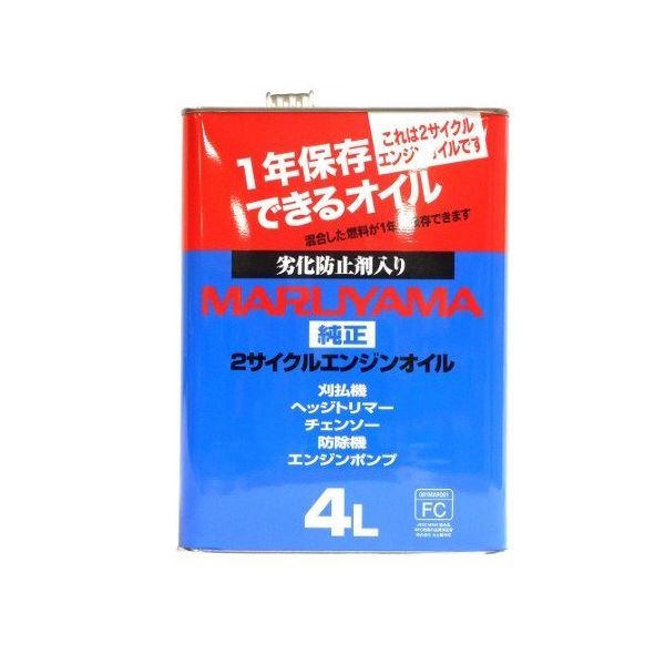 丸山製作所 2サイクルエンジンオイル 4L 728868 1個 63-2900-57（直送品）