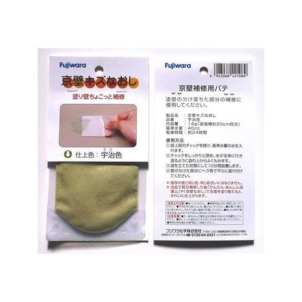 フジワラ化学 京壁キズなおし 宇治 63-5648-29 1個（直送品）