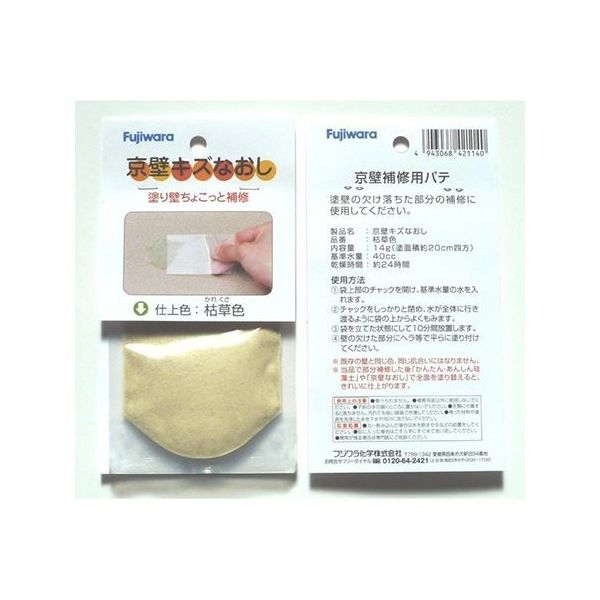 フジワラ化学 京壁キズなおし 枯草 63-5648-32 1個（直送品）