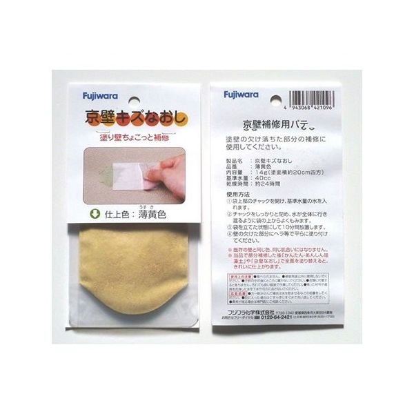 フジワラ化学 京壁キズなおし 薄黄 63-5648-30 1個（直送品）