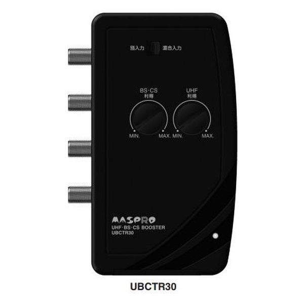 マスプロ電工 UHF・BS・CSテレビ・レコーダーブースター 30d UBCTRW30-P 1個（直送品） - アスクル