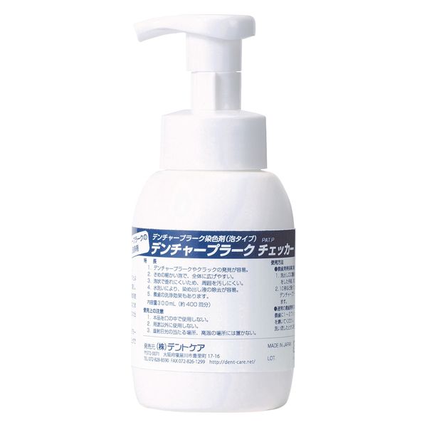 デントケア デンチャープラークチェッカー 25225500 DC-165(300ML) 1個（直送品）