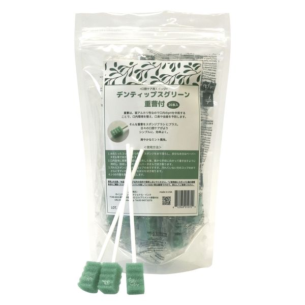 【口腔ケアスポンジ】 デンティップス グリーン重曹付 ザイコアインターナショナルインク1箱(20入)（直送品）