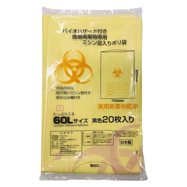 Nフロンティア バイオハザード袋(記入欄付) 25317101 WIN00820(60L)20マイ 1箱(20入)（直送品）