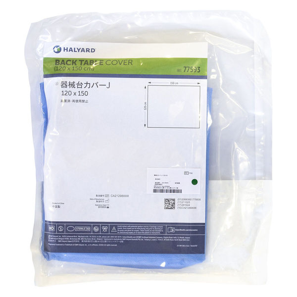 ハリヤード 器械台カバーJ(120X150) 25322602 HALYARD 77593(40マイ) 1箱(40枚入)（直送品）