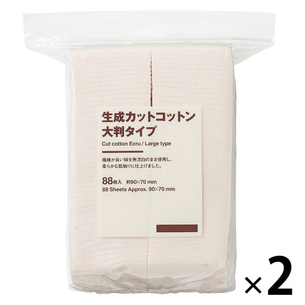 無印良品 生成カットコットン 大判タイプ 88枚入 約90×70mm 1セット（1袋（88枚入）×2） 良品計画 - アスクル