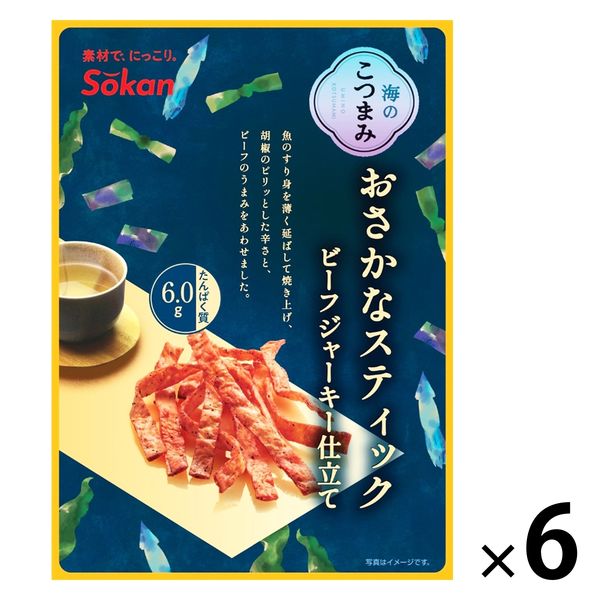 海のこつまみ おさかなスティック ビーフジャーキー仕立て 40g 1セット（1袋×6） 壮関 おつまみ - アスクル