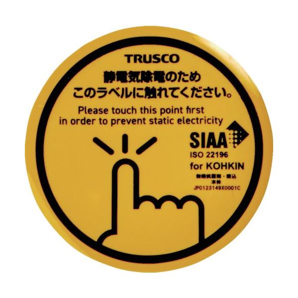 トラスコ中山 TRUSCO 抗菌スパークガードマグネット45φ (4枚入) TSGM-K45DRSK 1パック(4枚) 387-8536（直送品）