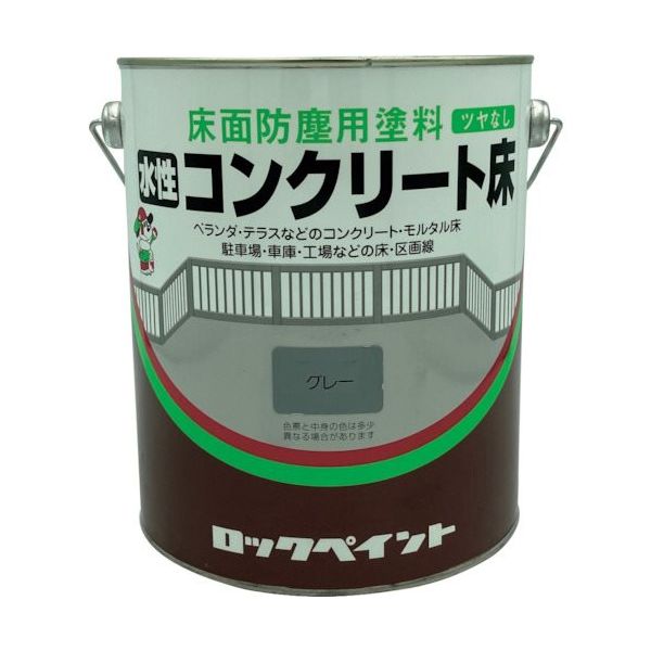ロックペイント ロック 水性コンクリート床 グレー 3L H82-0119-02 1セット(4缶) 851-2540（直送品）