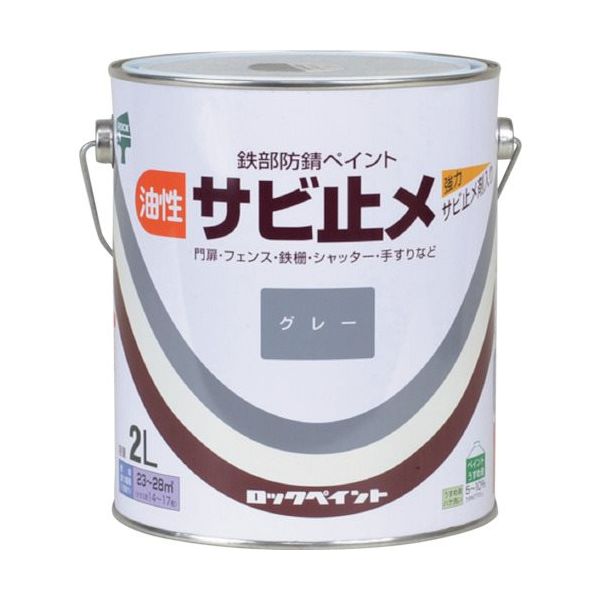 ロックペイント ロック 油性サビ止め グレー 7L H59-4021-61 1缶 851-2317（直送品）