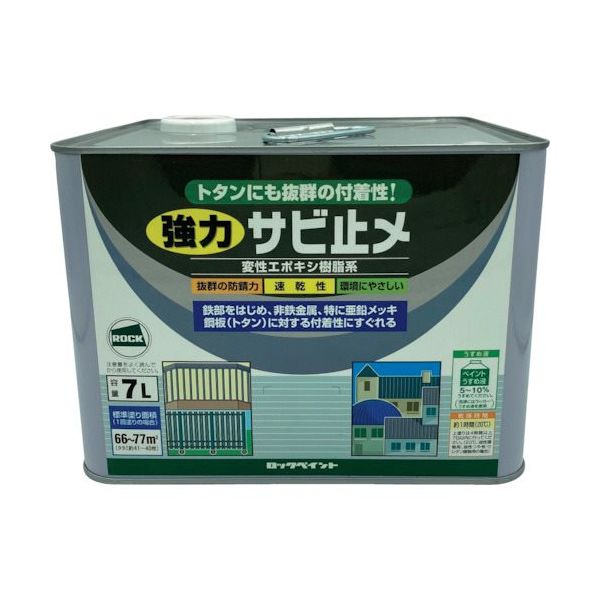 ロックペイント 強力サビ止メ 7L
