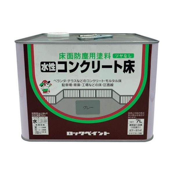 ロックペイント ロック 水性コンクリート床 グレー 7L H82-0119-61 1缶 851-2542（直送品）
