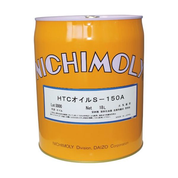 ダイゾー ニチモリ HTCオイルSー150A 18L 1110018270 1缶 144-9899（直送品）