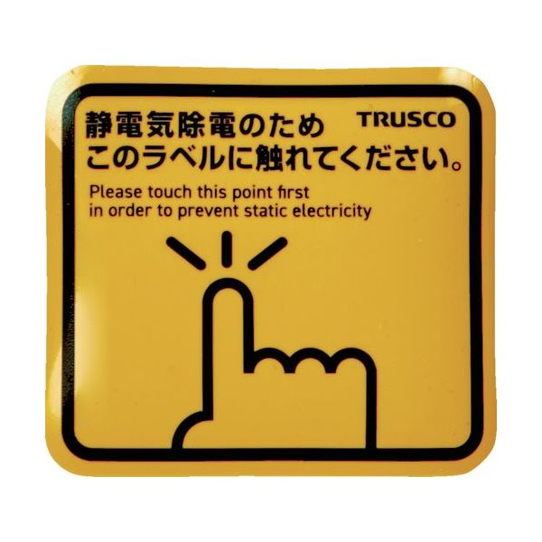 トラスコ中山 TRUSCO スパークガードマグネット角50X45 (4枚入) TSGM-K50DS 1パック(4枚) 338-4363（直送品）