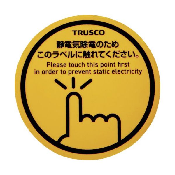 トラスコ中山 TRUSCO スパークガードマグネット 45φ (4枚入) TSGM-K70DR 1パック(4枚) 338-4361（直送品）