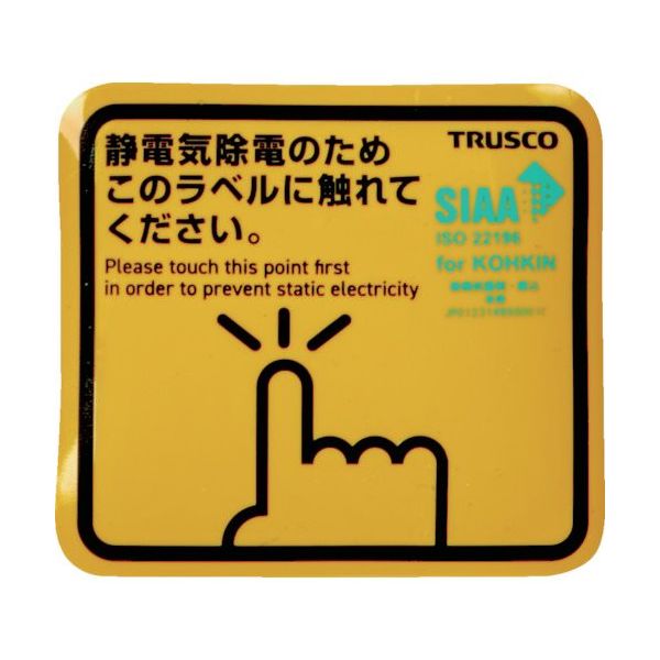 トラスコ中山 TRUSCO 抗菌スパークガードマグネット角50X45 (4枚入) TSGM-K50DSK 1パック(4枚) 338-4366（直送品）