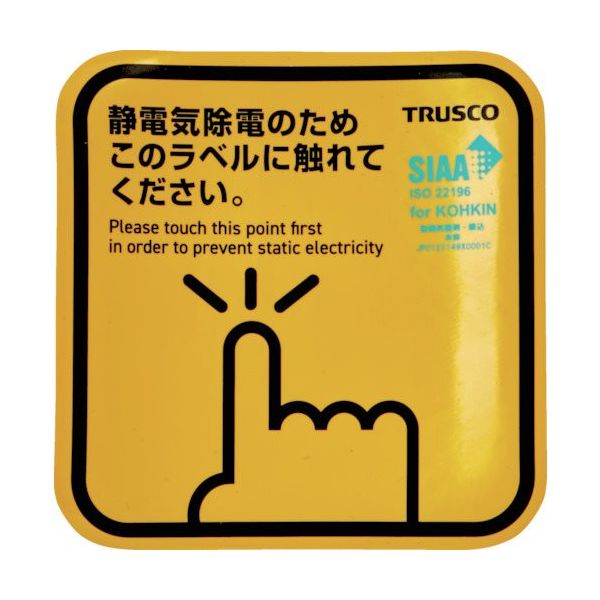 トラスコ中山 TRUSCO 抗菌スパークガード 100 (2枚入) TSGK-100DK 1パック(2枚) 338-4368（直送品）