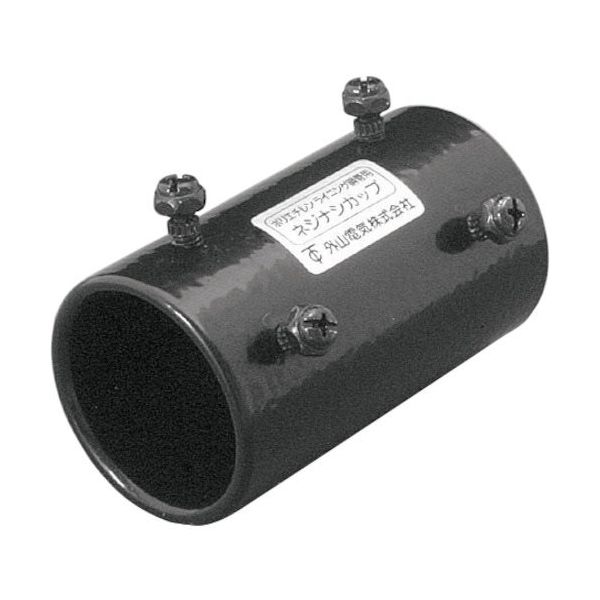 外山電気 ライニング ねじ無し カップ LLTCC42 1個 395-5907（直送品）