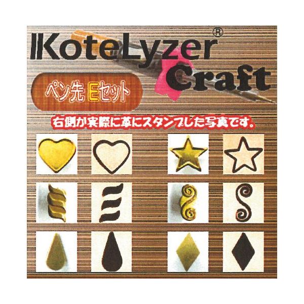 中島銅工 コテライザー コテライザークラフト専用ペン先Eセット WT-05 1セット 271-7837（直送品）